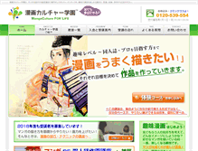 Tablet Screenshot of manga-gakuen.com